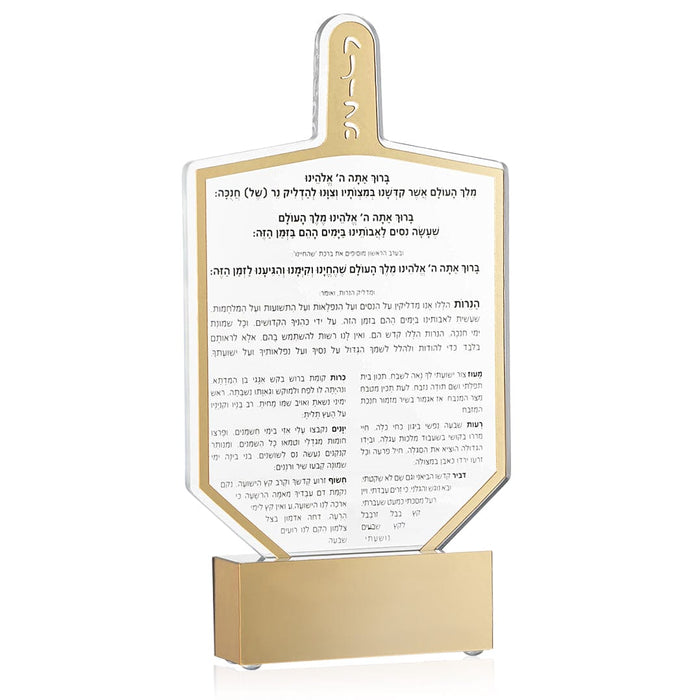 Classic Luxe Dreidel Sculpture + Block — Sculpture | Judaica Square Lakewood
