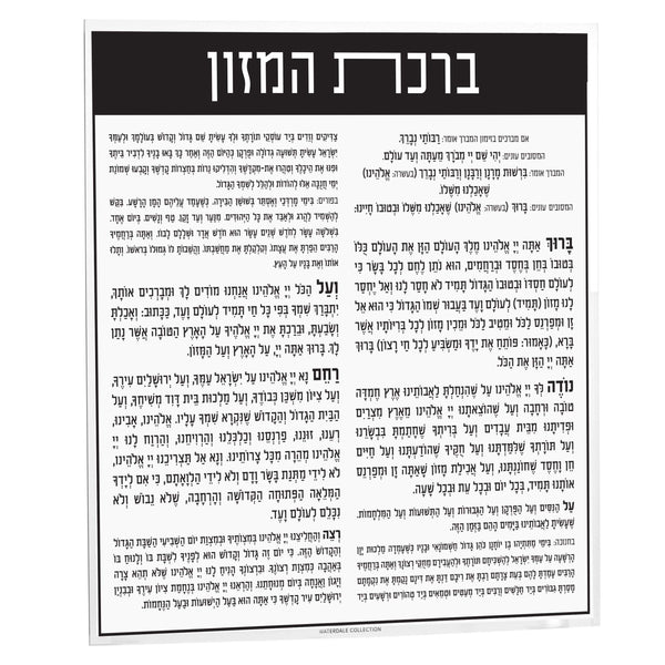 Classic Silverware Caddy Bencher Card — hero shot | Judaica Square Lakewood