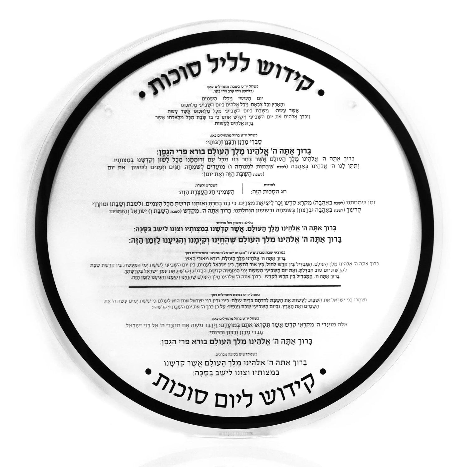 Classic Sukkah Decorations — styled in-room | Judaica Square Lakewood
