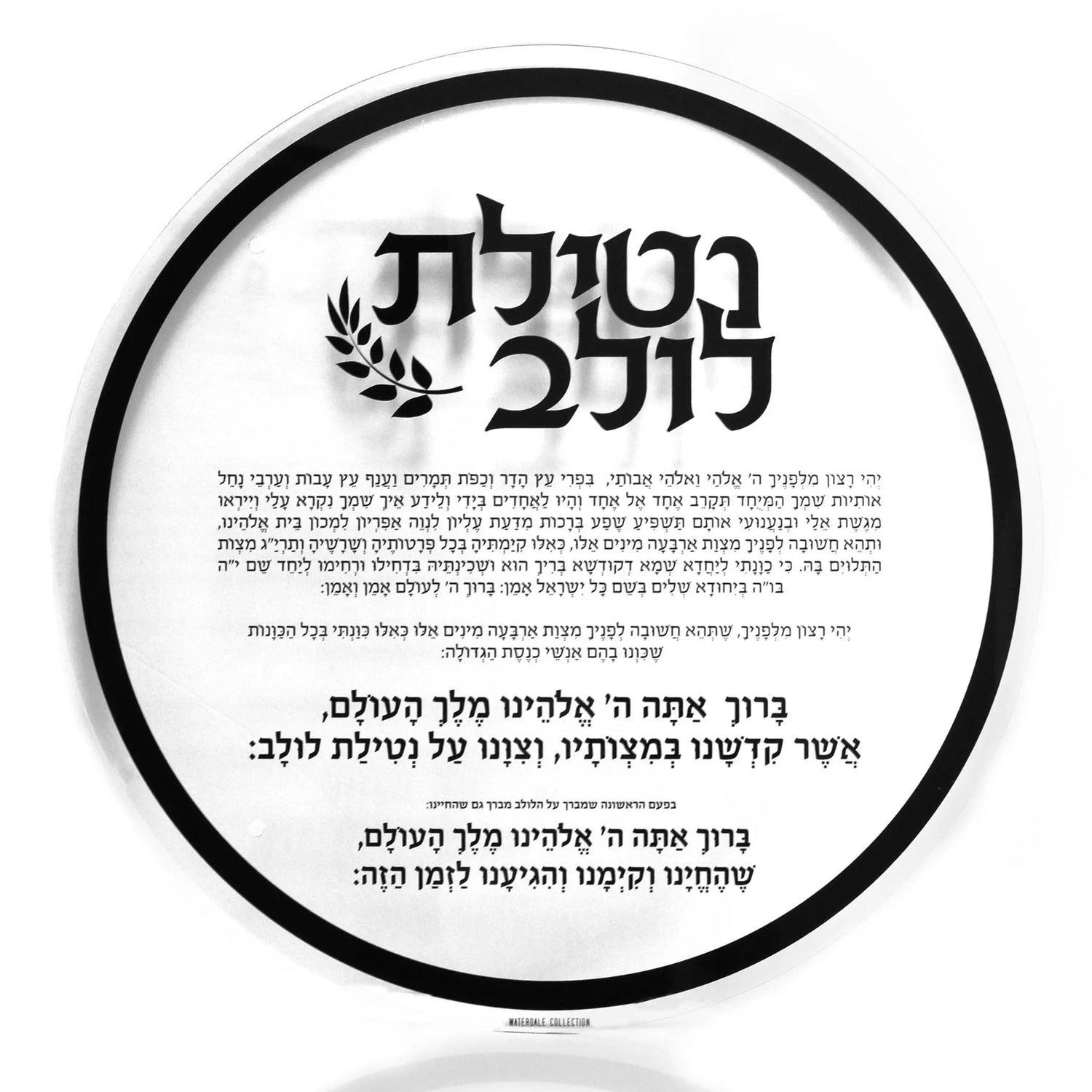 Classic Sukkah Decorations — detail view | Judaica Square Lakewood