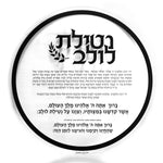 Classic Lucite Sukkah Decorations