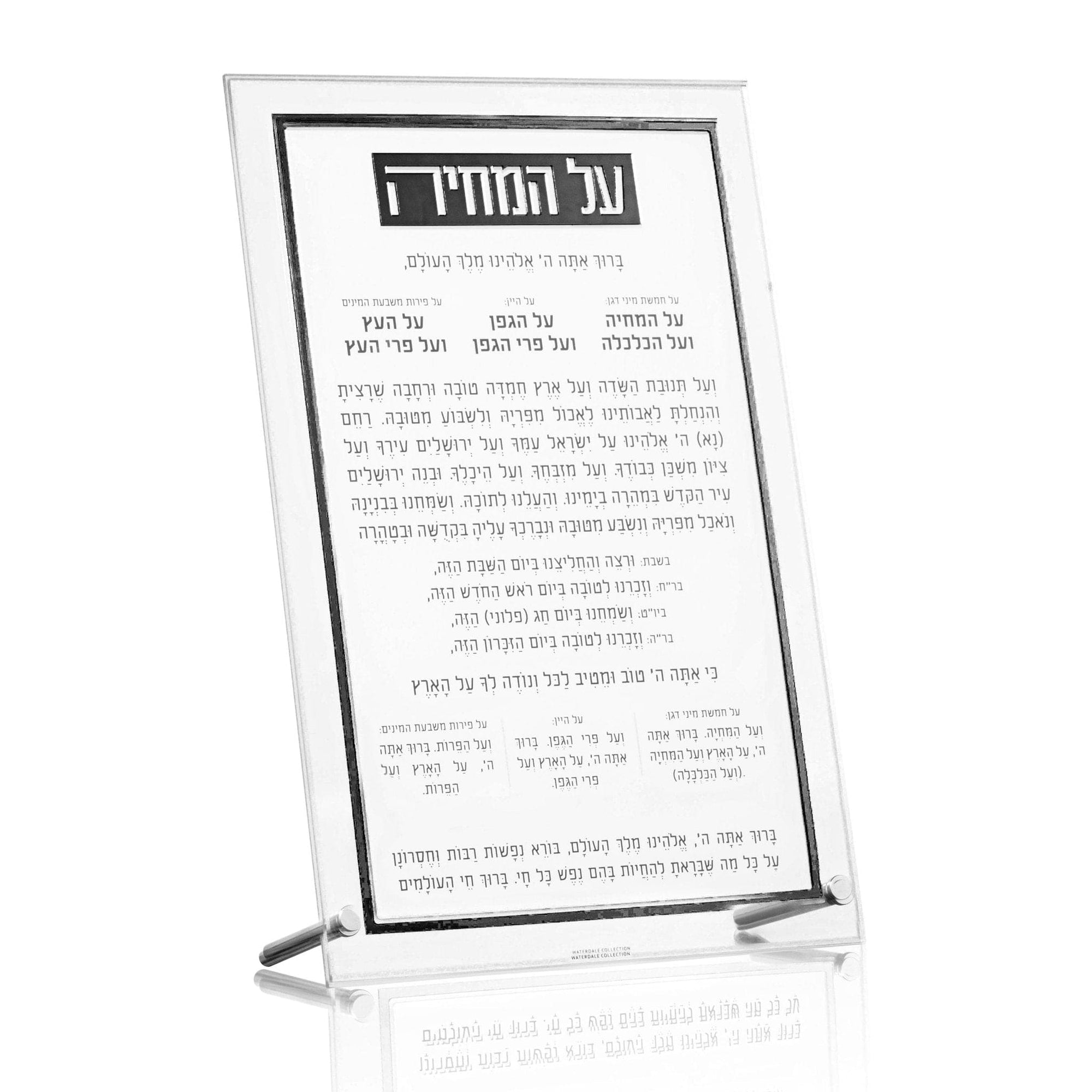Classic Tabletop Al Hamichyah — styled in-room | Judaica Square Lakewood