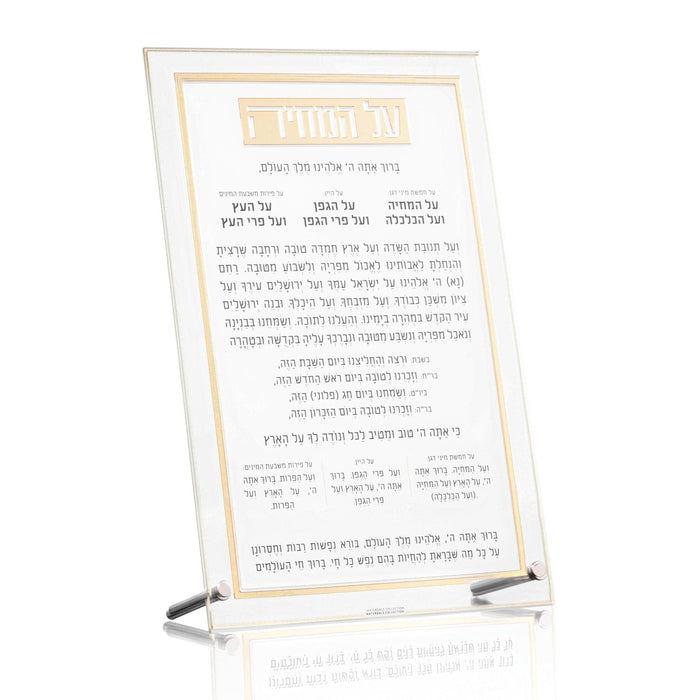 Classic Tabletop Al Hamichyah — lucite Tabletop Plaque | Judaica Square Lakewood