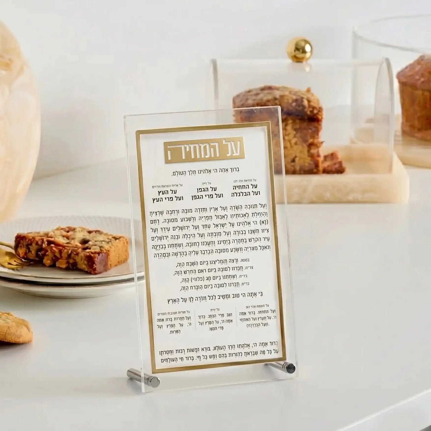 Classic Tabletop Al Hamichyah — detail view | Judaica Square Lakewood