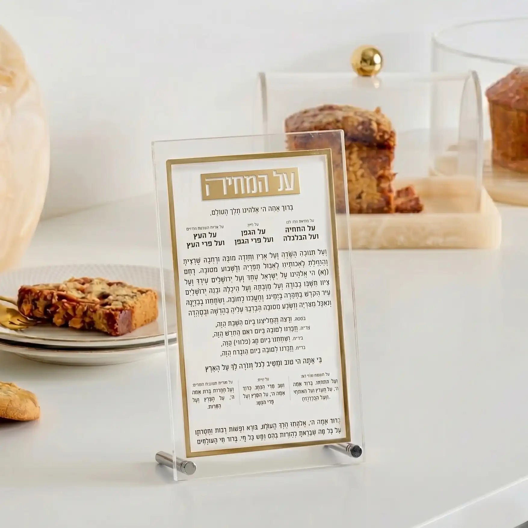 Classic Tabletop Al Hamichyah — detail view | Judaica Square Lakewood