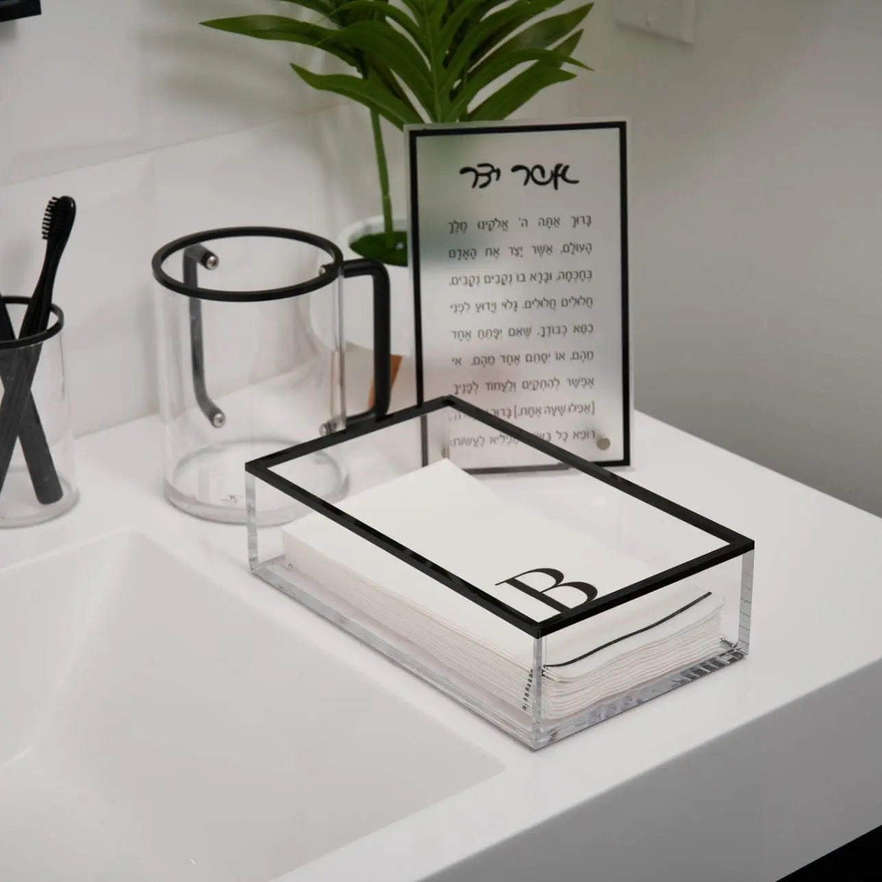 Classic Tabletop Asher Yatzar | Judaica Square Lakewood