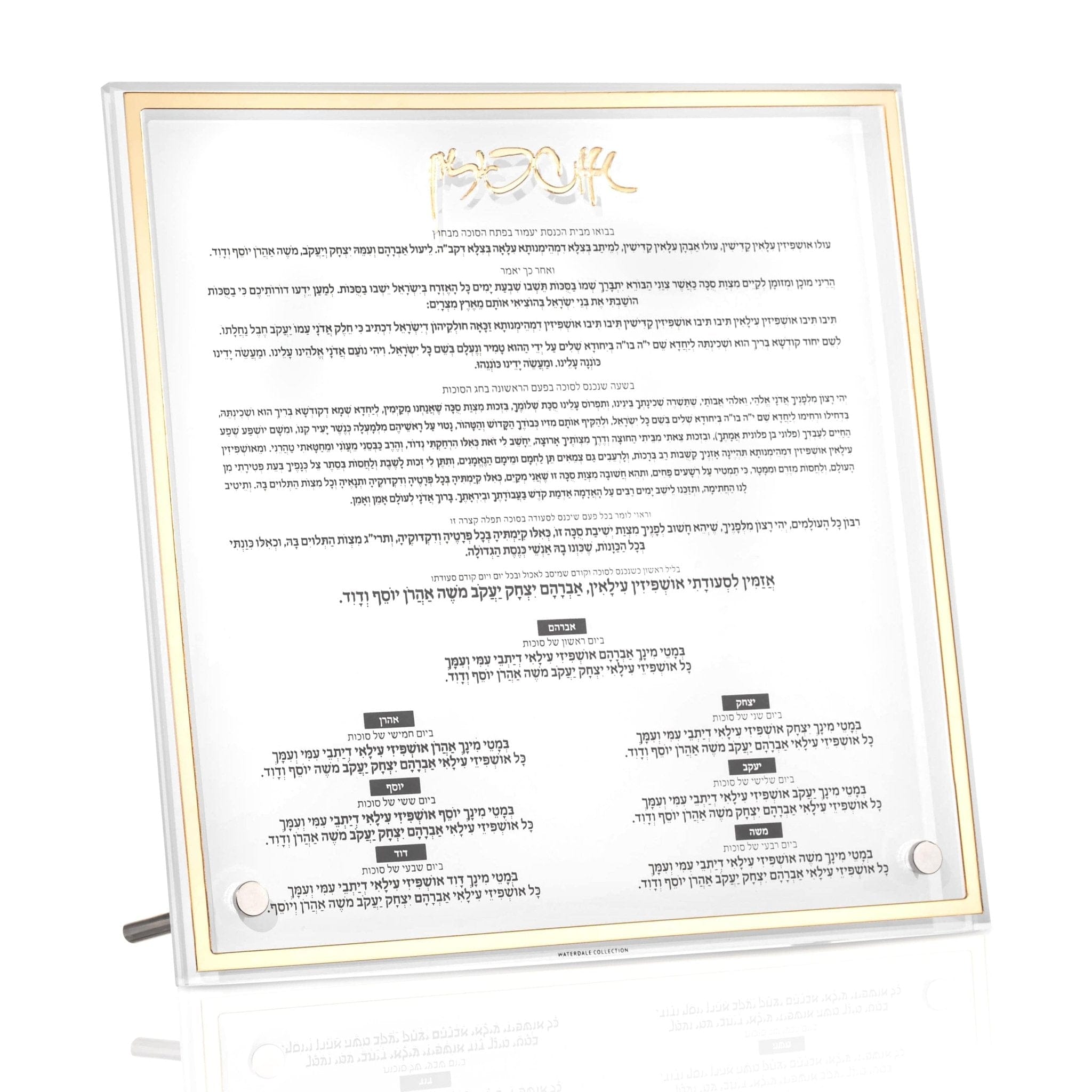 Classic Tabletop Ushpizin