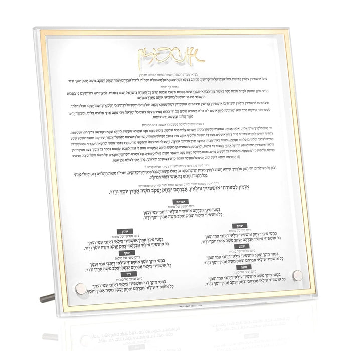 Classic Tabletop Ushpizin — lucite Tabletop Plaque | Judaica Square Lakewood
