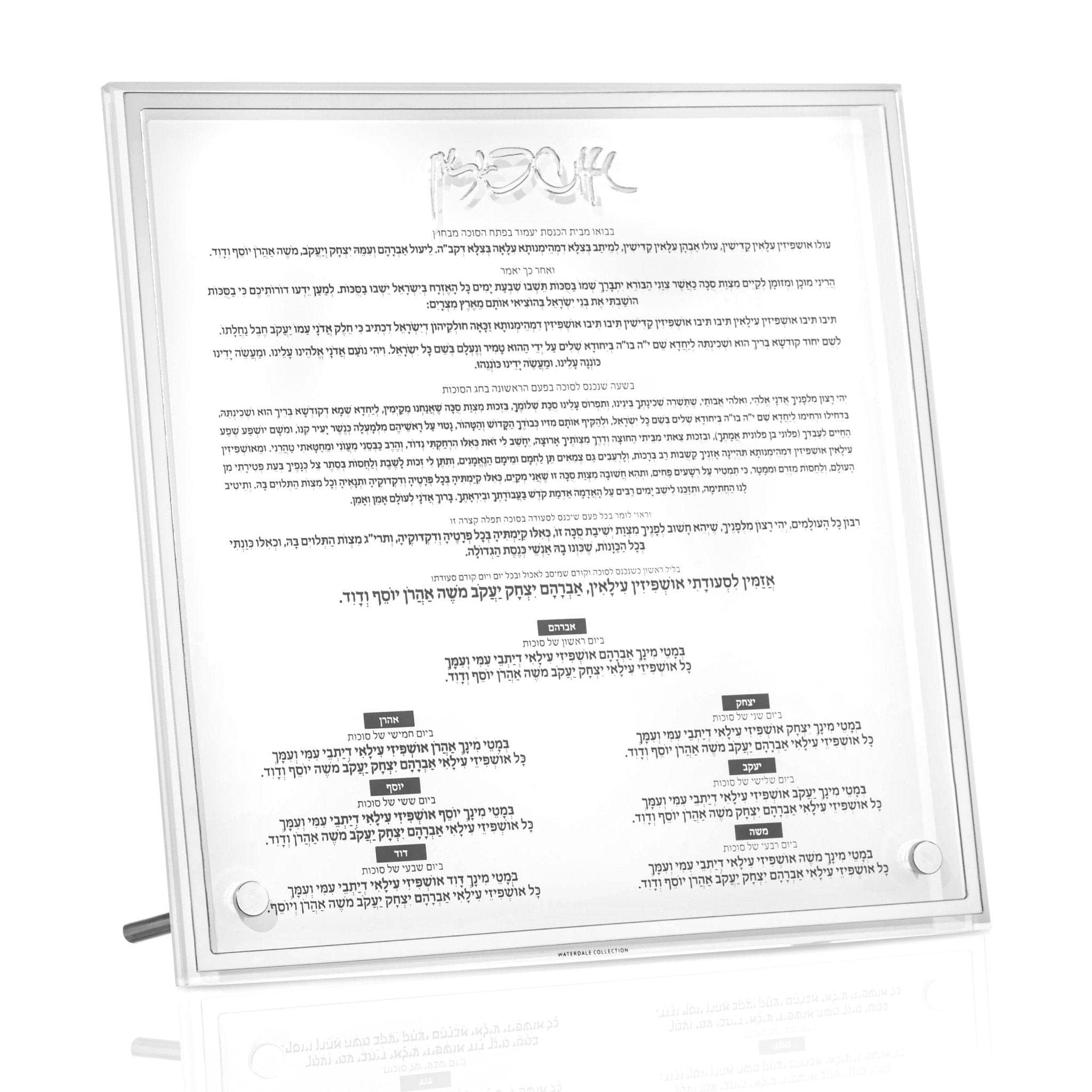 Classic Tabletop Ushpizin