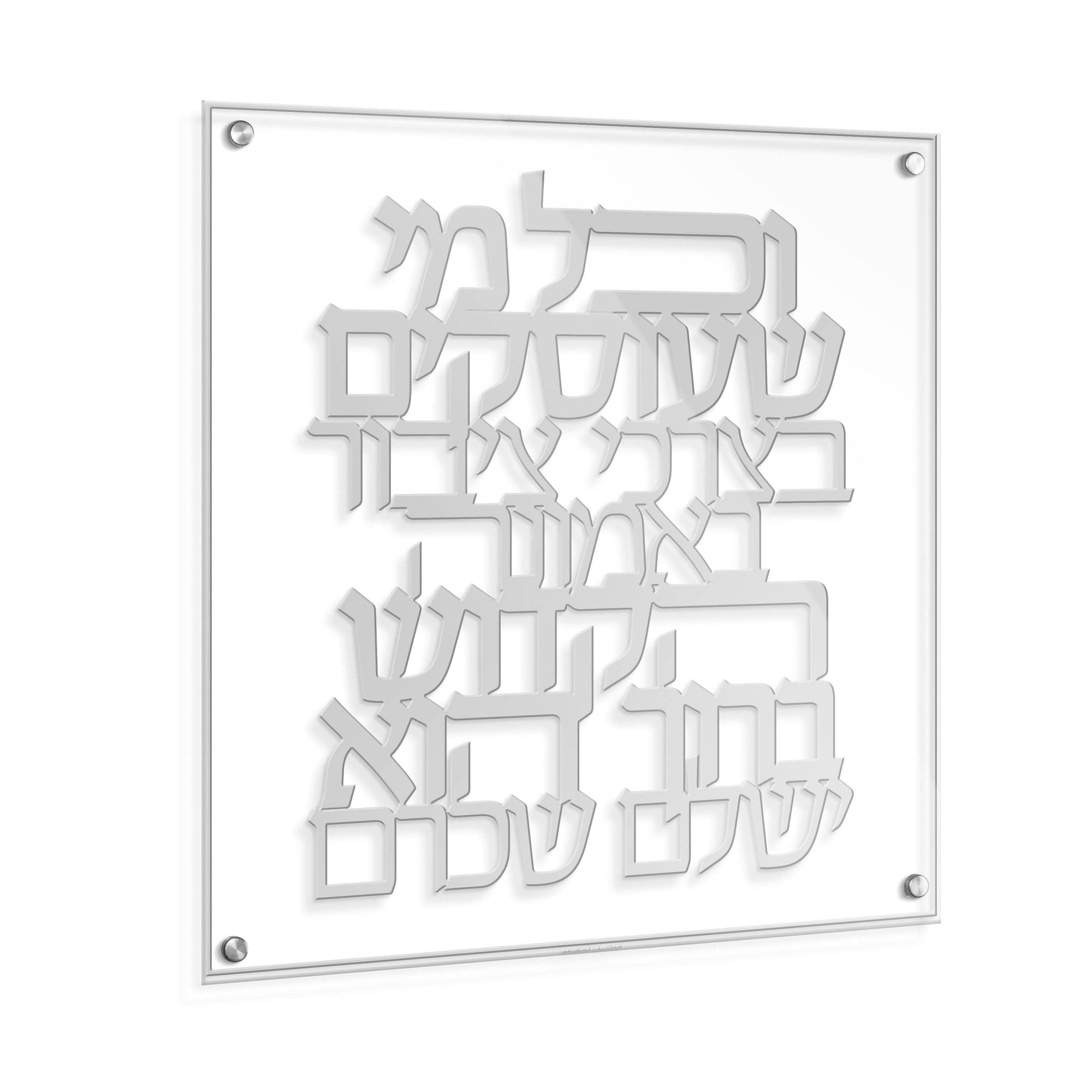 Classic Vchal Me Sheoskim Btzibor | Judaica Square Lakewood