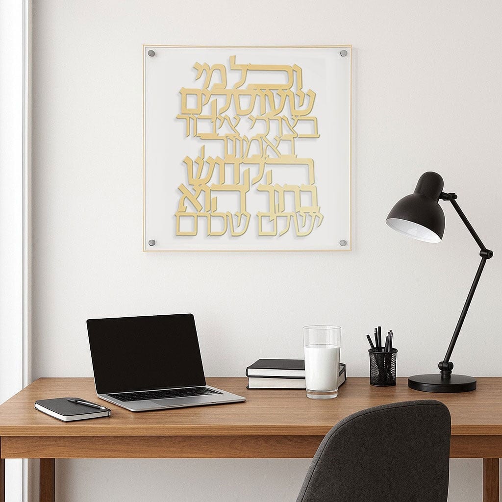 Classic Vchal Me Sheoskim Btzibor | Judaica Square Lakewood