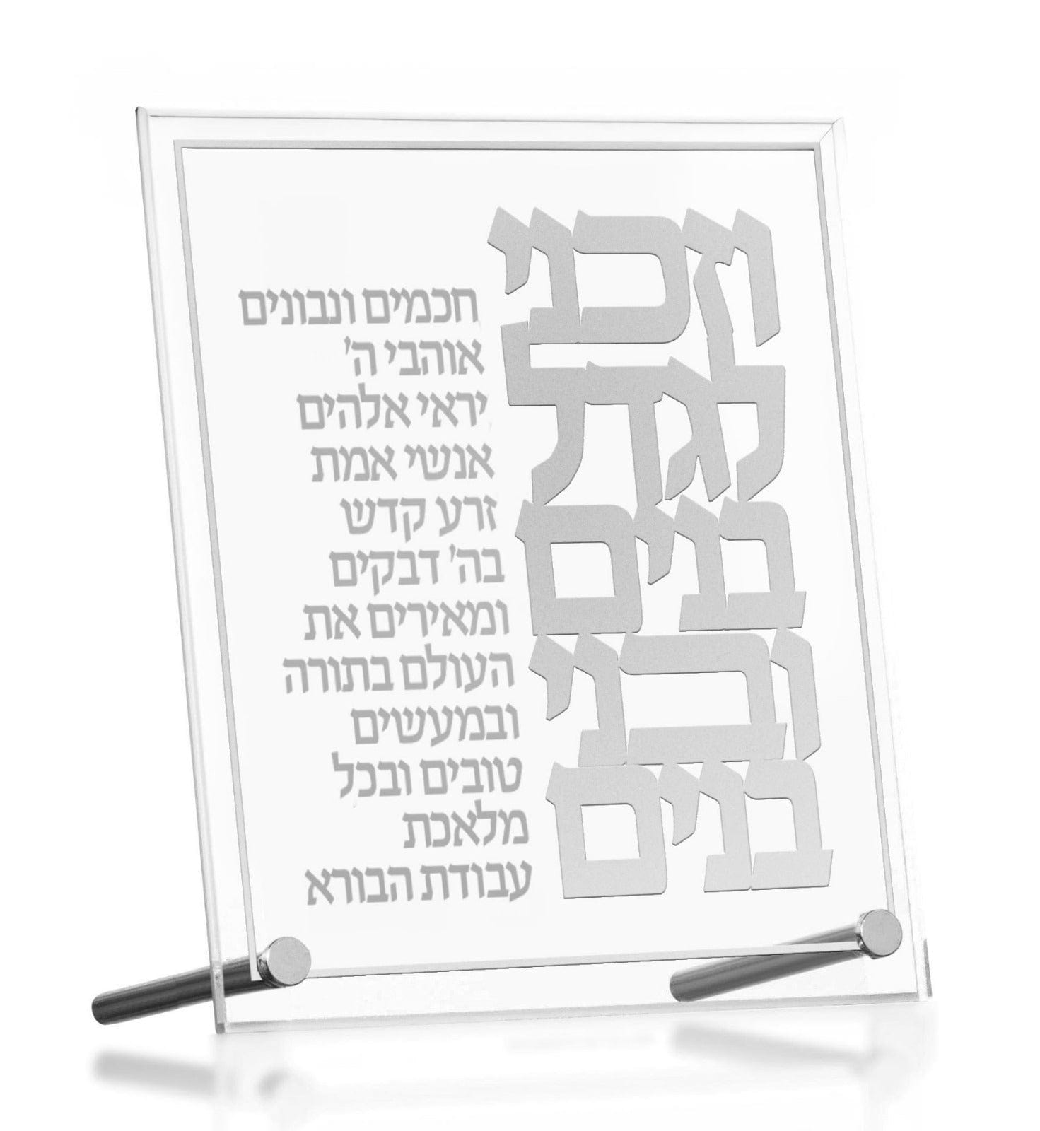 Classic Vezakeini Tabletop — styled in-room | Judaica Square Lakewood