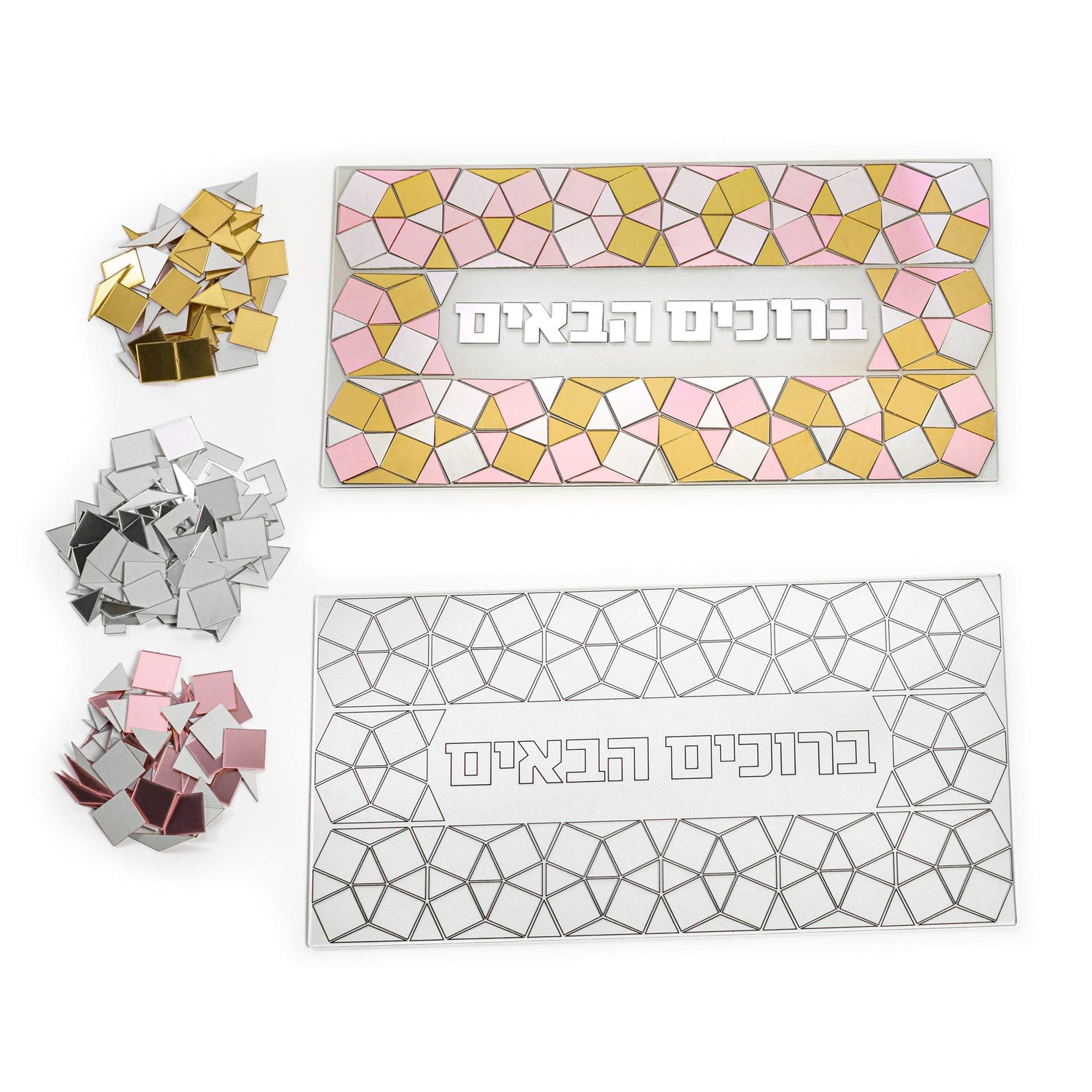 Color it Acrylic Mosaic Bruchim Habaim Sukkah Decoration — Sukkah Decor | Judaica Square Lakewood