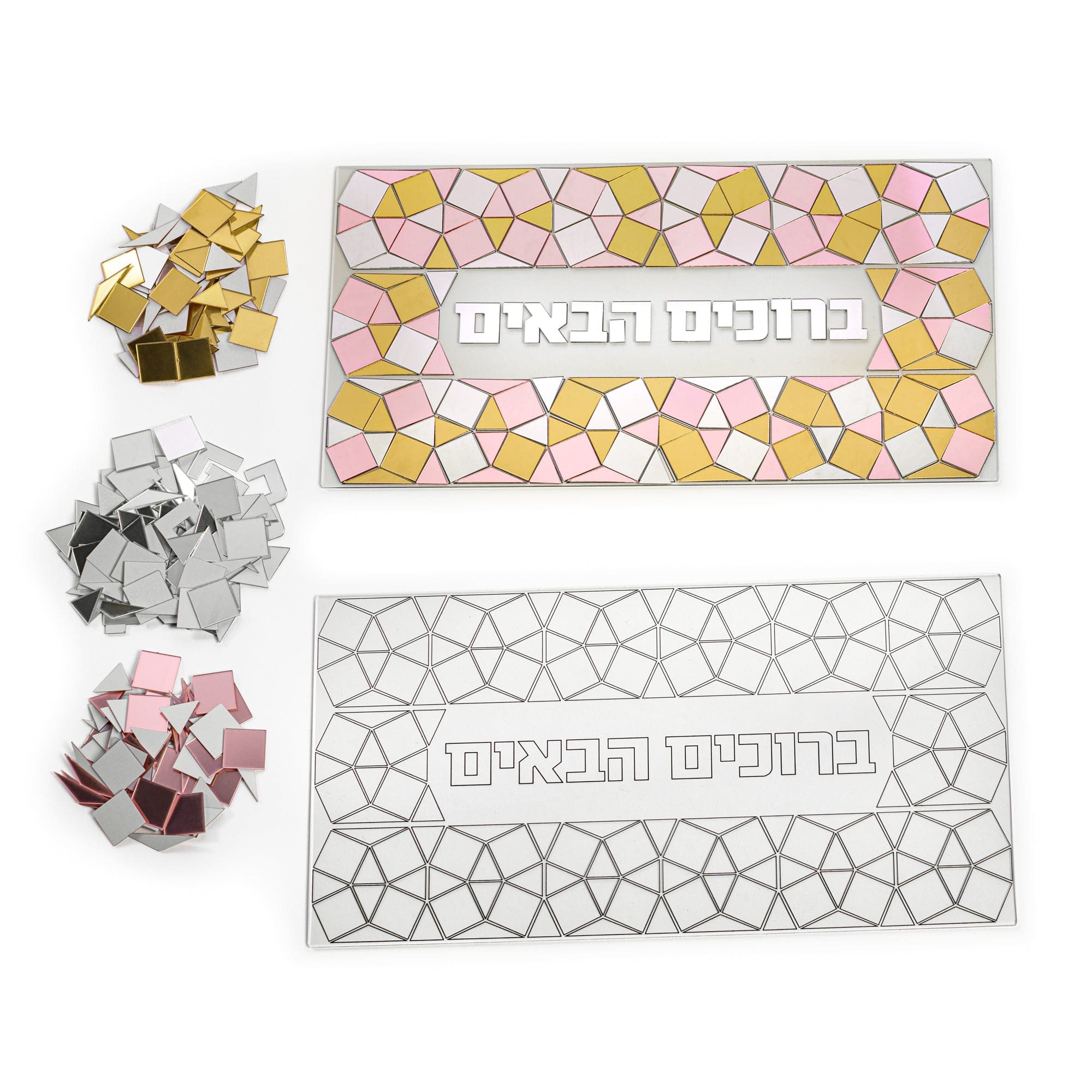 Color it Acrylic Mosaic Bruchim Habaim Sukkah Decoration — hero shot | Judaica Square Lakewood