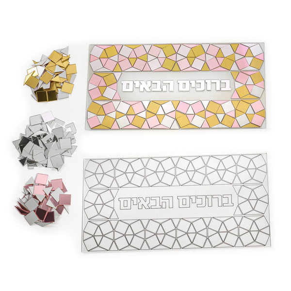 Color it Acrylic Mosaic Bruchim Habaim Sukkah Decoration — hero shot | Judaica Square Lakewood