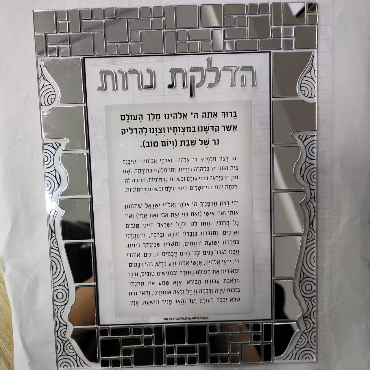Replacement pieces for Mosaic Hadlokas Neiros Card | Judaica Square Lakewood