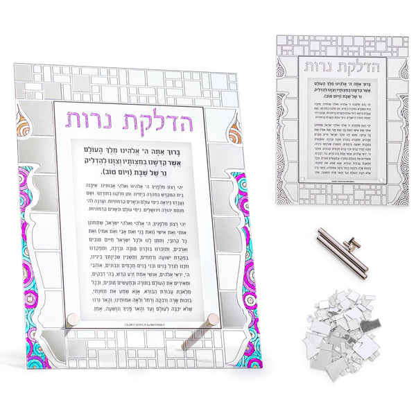 Color it Acrylic Mosaic Hadlokas Neiros Tabletop — hero shot | Judaica Square Lakewood