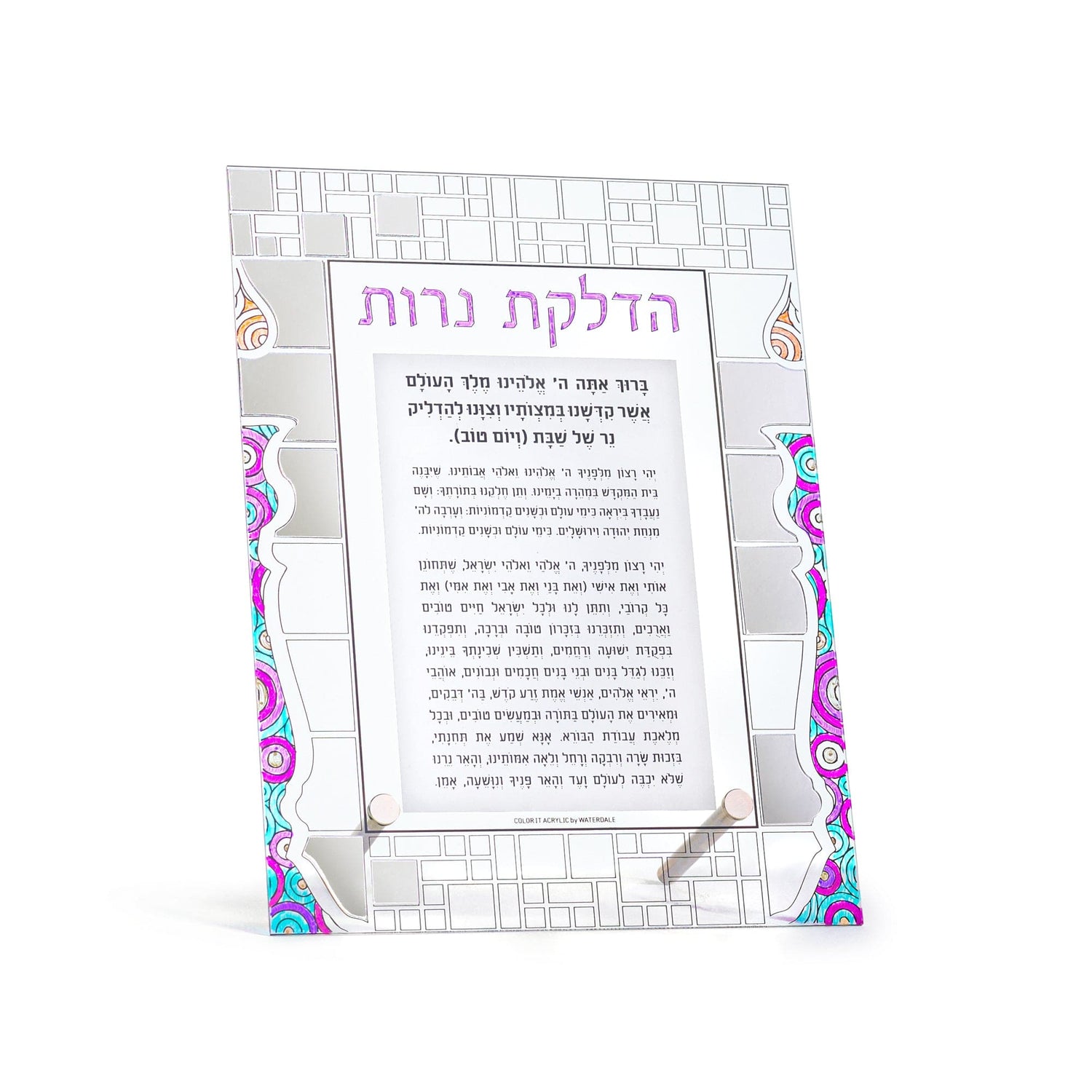 Color it Acrylic Mosaic Hadlokas Neiros Tabletop — detail view | Judaica Square Lakewood