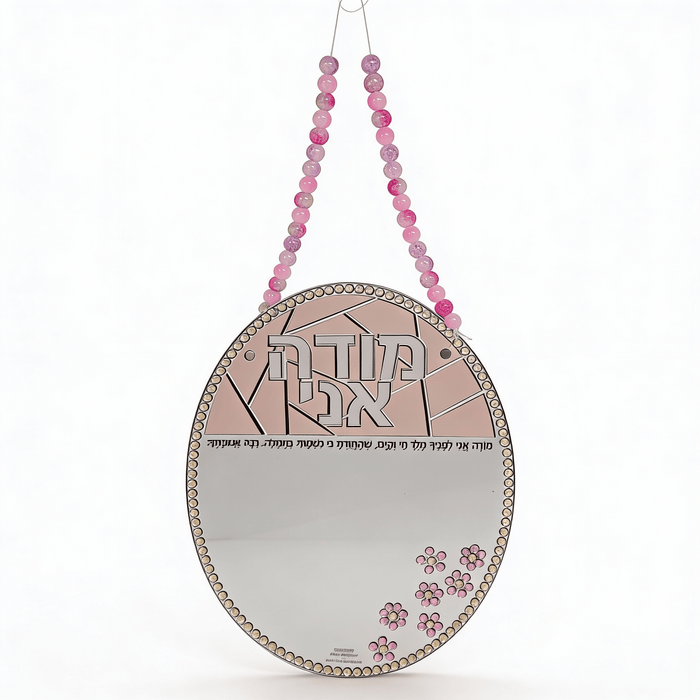 Color it Acrylic Mosaic Modeh Ani — Mosaic Craft | Judaica Square Lakewood