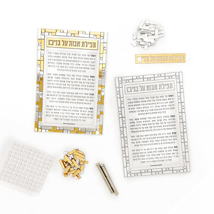 Color It Acrylic Mosaic Tefillah Lebonim Tabletop — Color-In Card