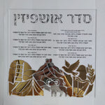 Color it Acrylic Mosaic Ushpizen Sukkah Decoration