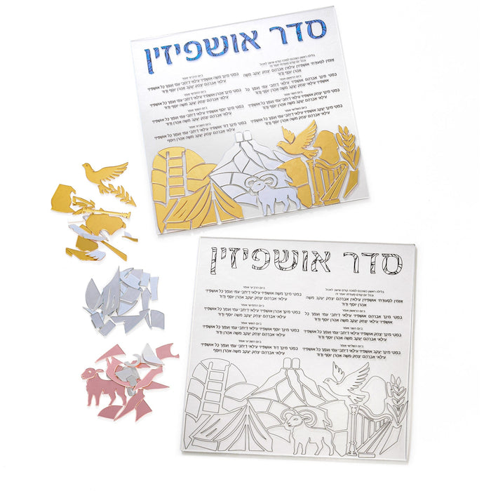 Color it Acrylic Mosaic Ushpizin Sukkah Decoration — Sukkah Decor | Judaica Square Lakewood