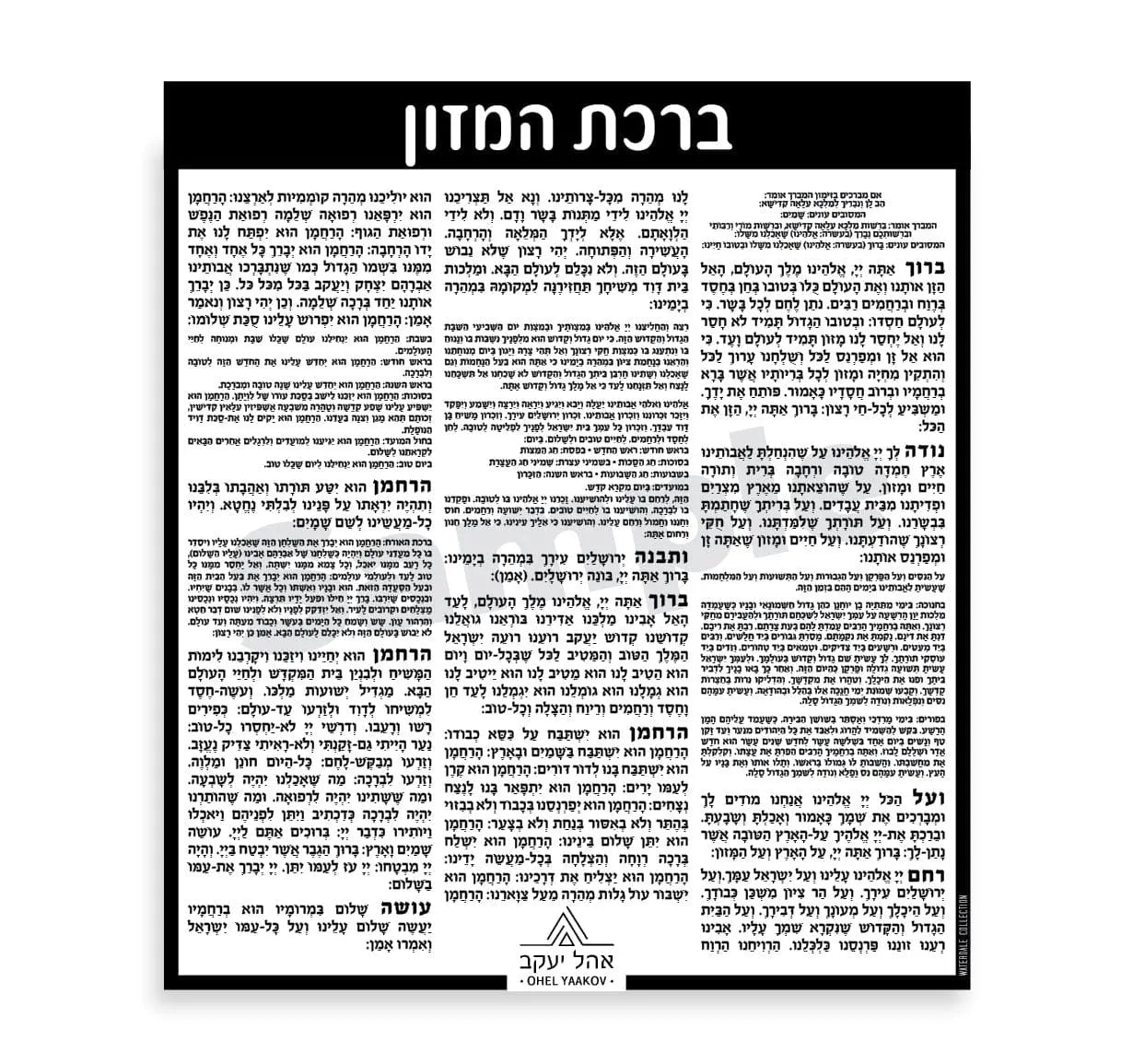 Custom Bencher Cards | Judaica Square Lakewood