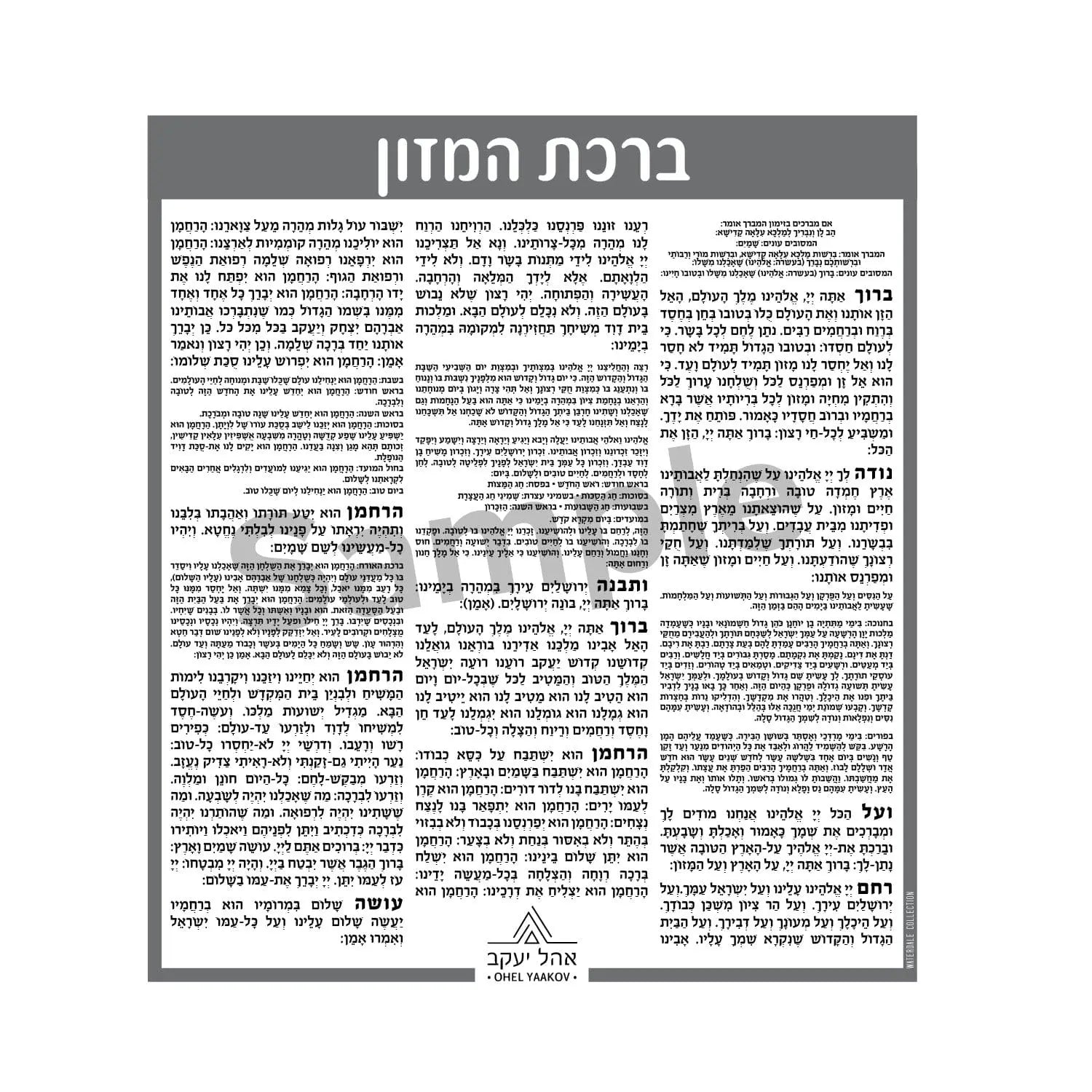 Custom Bencher Cards | Judaica Square Lakewood