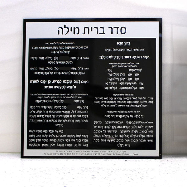 Custom Bris Cards — product shot | Judaica Square Lakewood