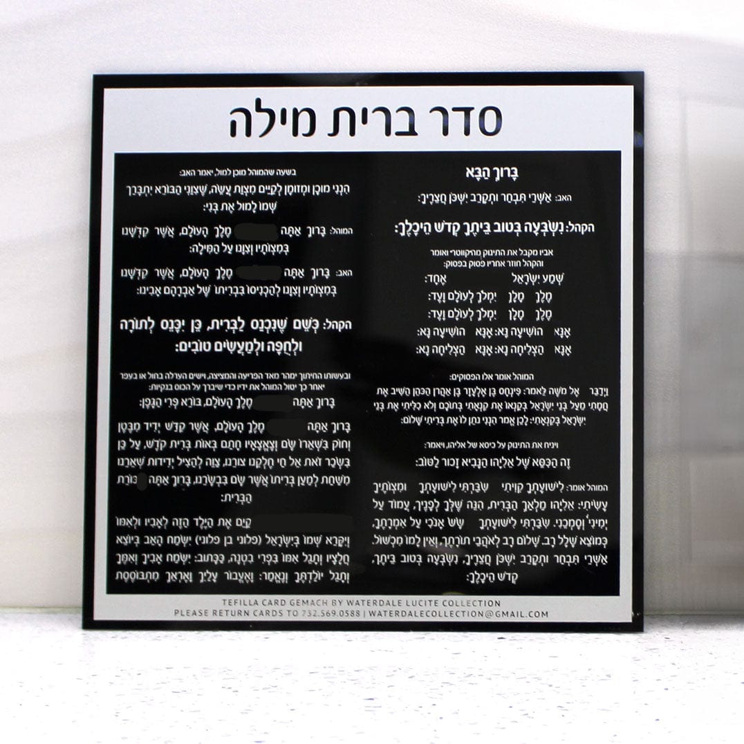 Custom Bris Cards — product shot | Judaica Square Lakewood