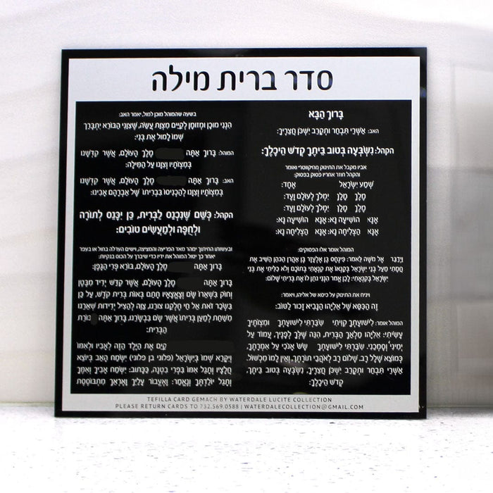 Custom Bris Cards — lucite | Judaica Square Lakewood