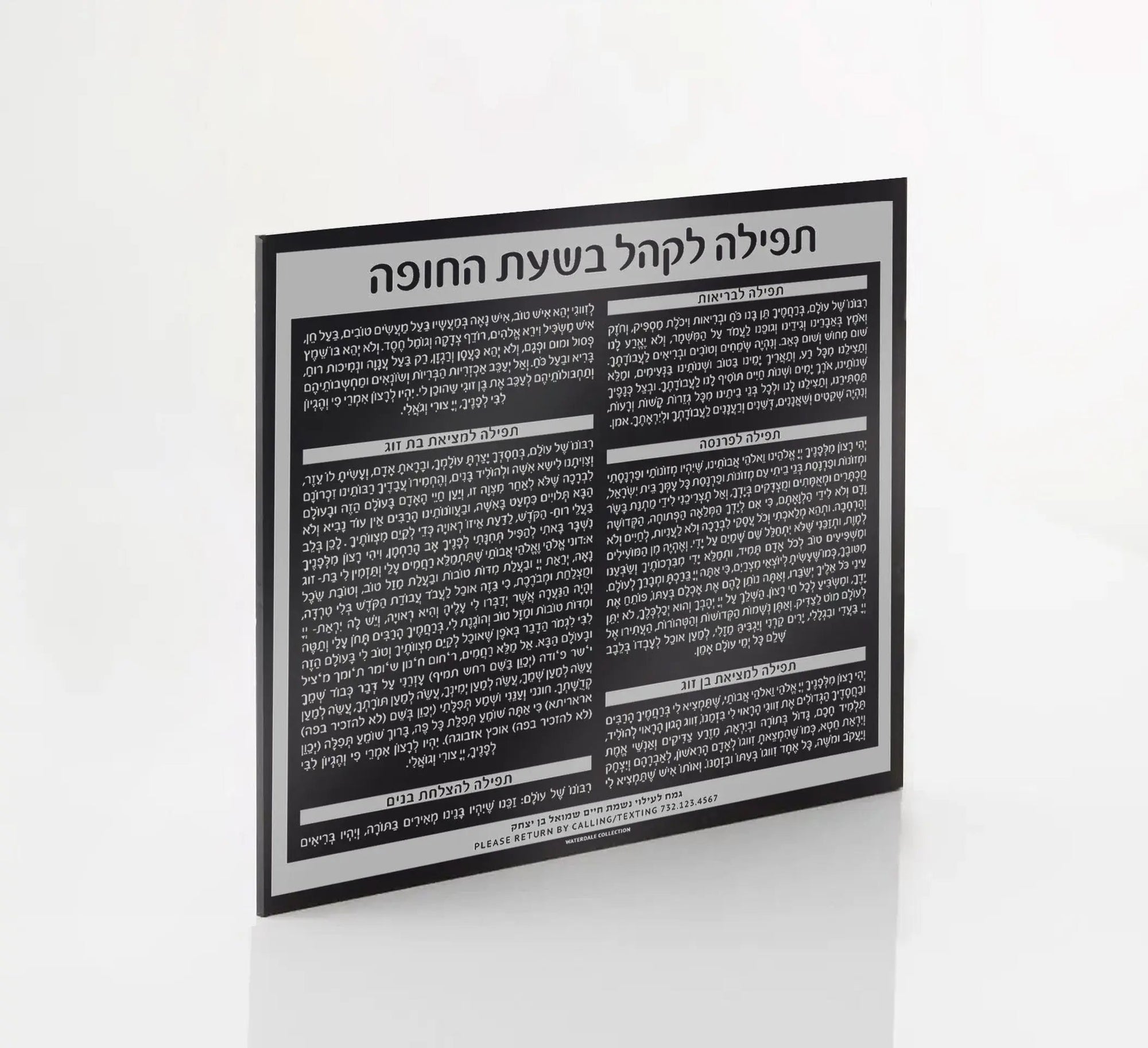 Custom Chuppah Cards — hero shot | Judaica Square Lakewood