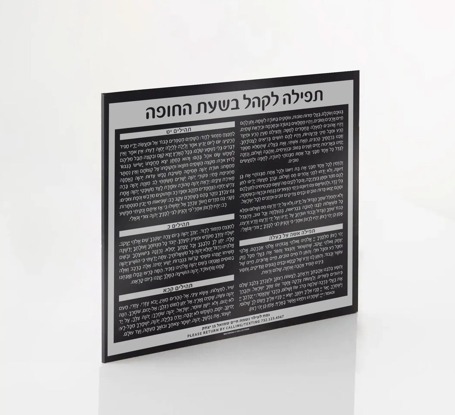 Custom Chuppah Cards — detail view | Judaica Square Lakewood
