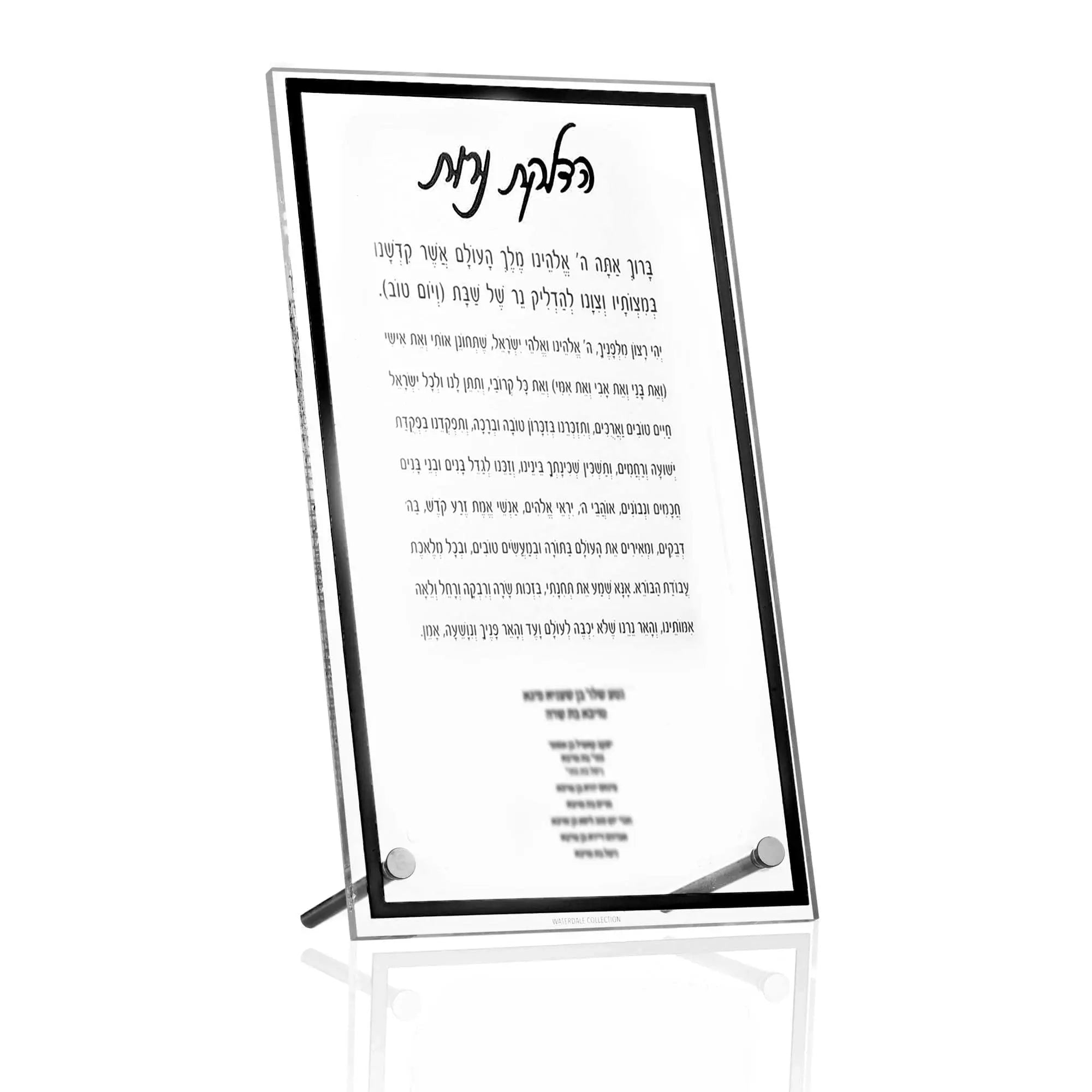 Custom Classic Hadlokas Neiros with Names — side detail | Judaica Square Lakewood