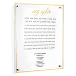 Custom Clear Lucite Hadlokas Neiros with Names