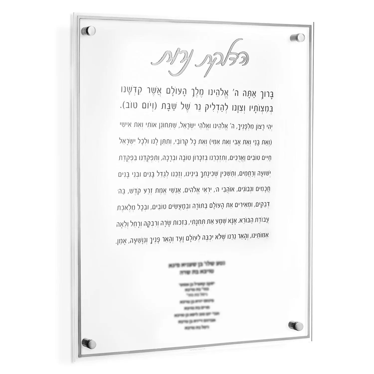 Custom Classic Hadlokas Neiros with Names — detail view | Judaica Square Lakewood