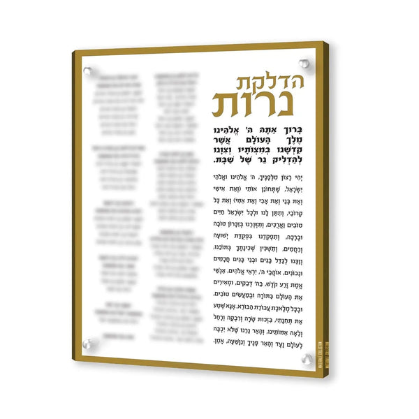 Custom Clear Hadlokas Neiros with Names — hero shot | Judaica Square Lakewood