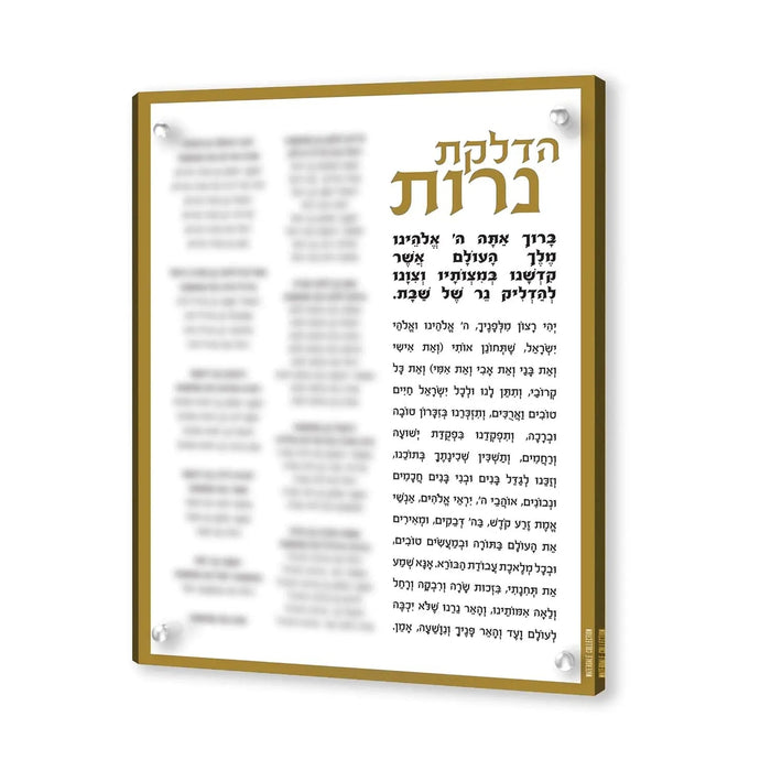 Custom Clear Hadlokas Neiros with Names — lucite Candle Lighting | Judaica Square Lakewood
