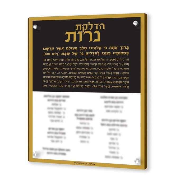 Custom Horizontal Hadlokas Neiros with Names — lucite Candle Lighting | Judaica Square Lakewood
