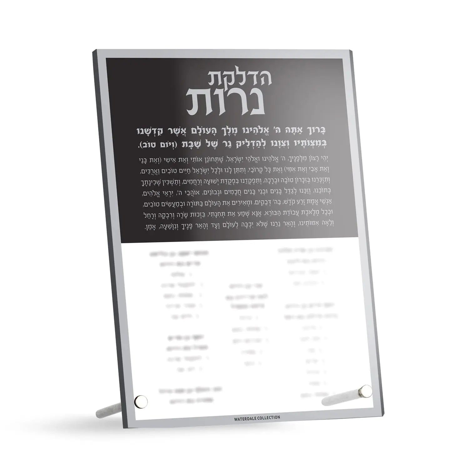 Custom Horizontal Hadlokas Neiros with Names — reverse view | Judaica Square Lakewood