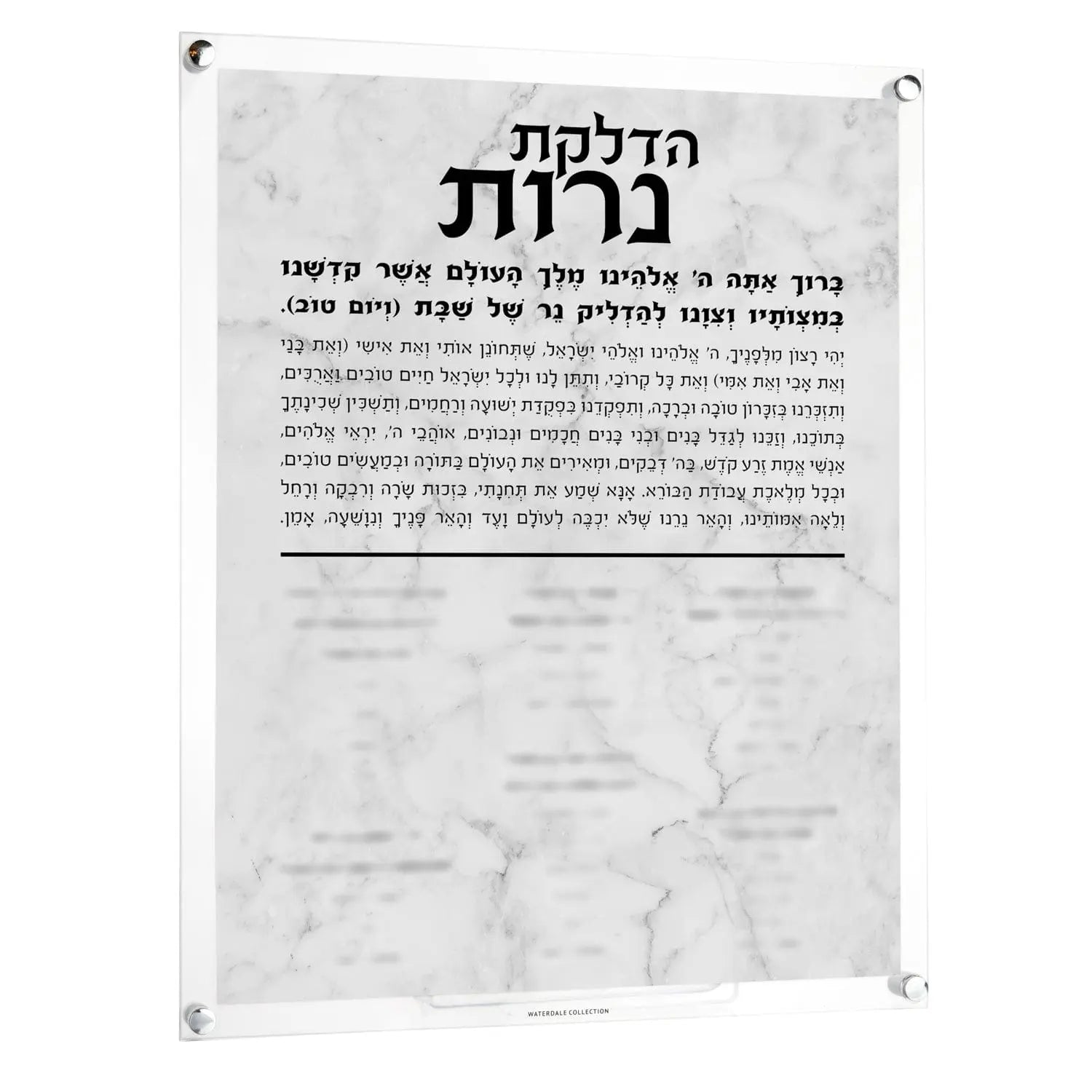 Custom Marble Hadlokas Neiros with Names — product shot | Judaica Square Lakewood