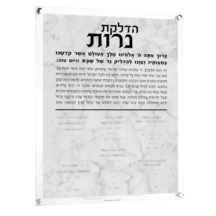 Custom Marble Hadlokas Neiros with Names — lucite Wall Art | Judaica Square Lakewood