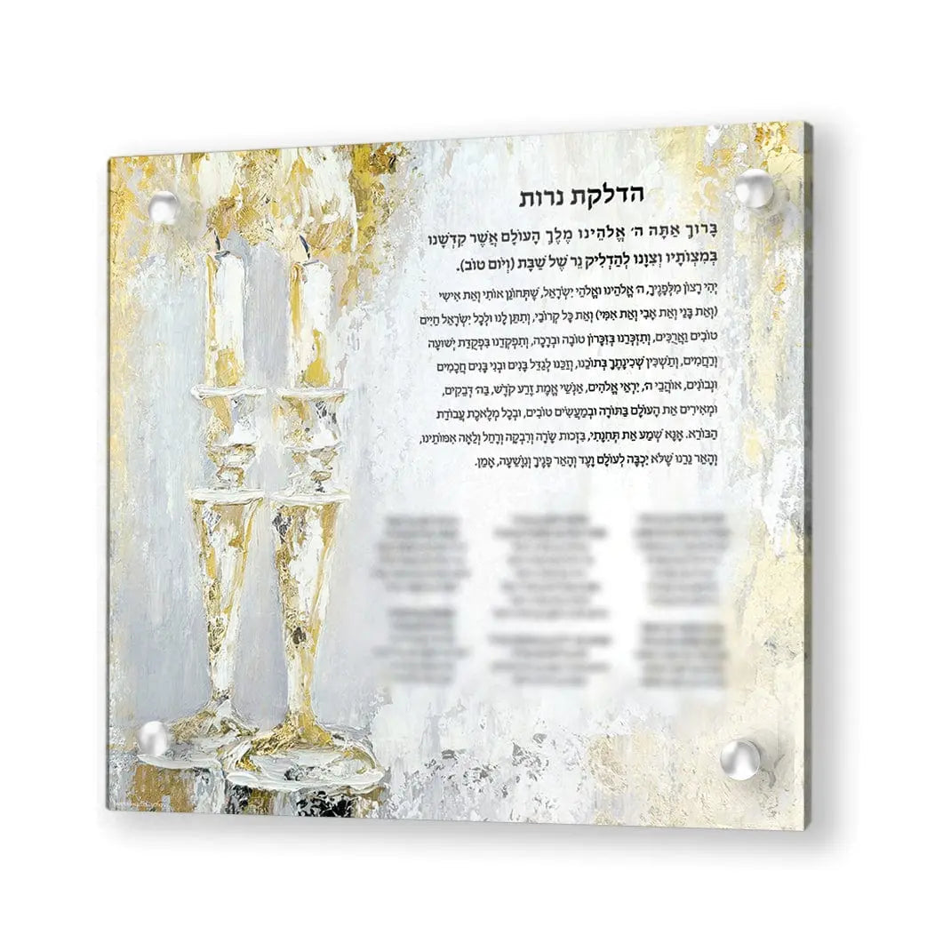 Custom Painted Gold Hadlokas Neiros with Names — hero shot | Judaica Square Lakewood