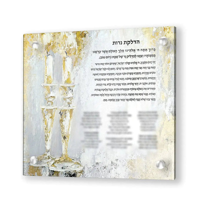 Custom Painted Gold Hadlokas Neiros with Names — lucite Candle Lighting | Judaica Square Lakewood
