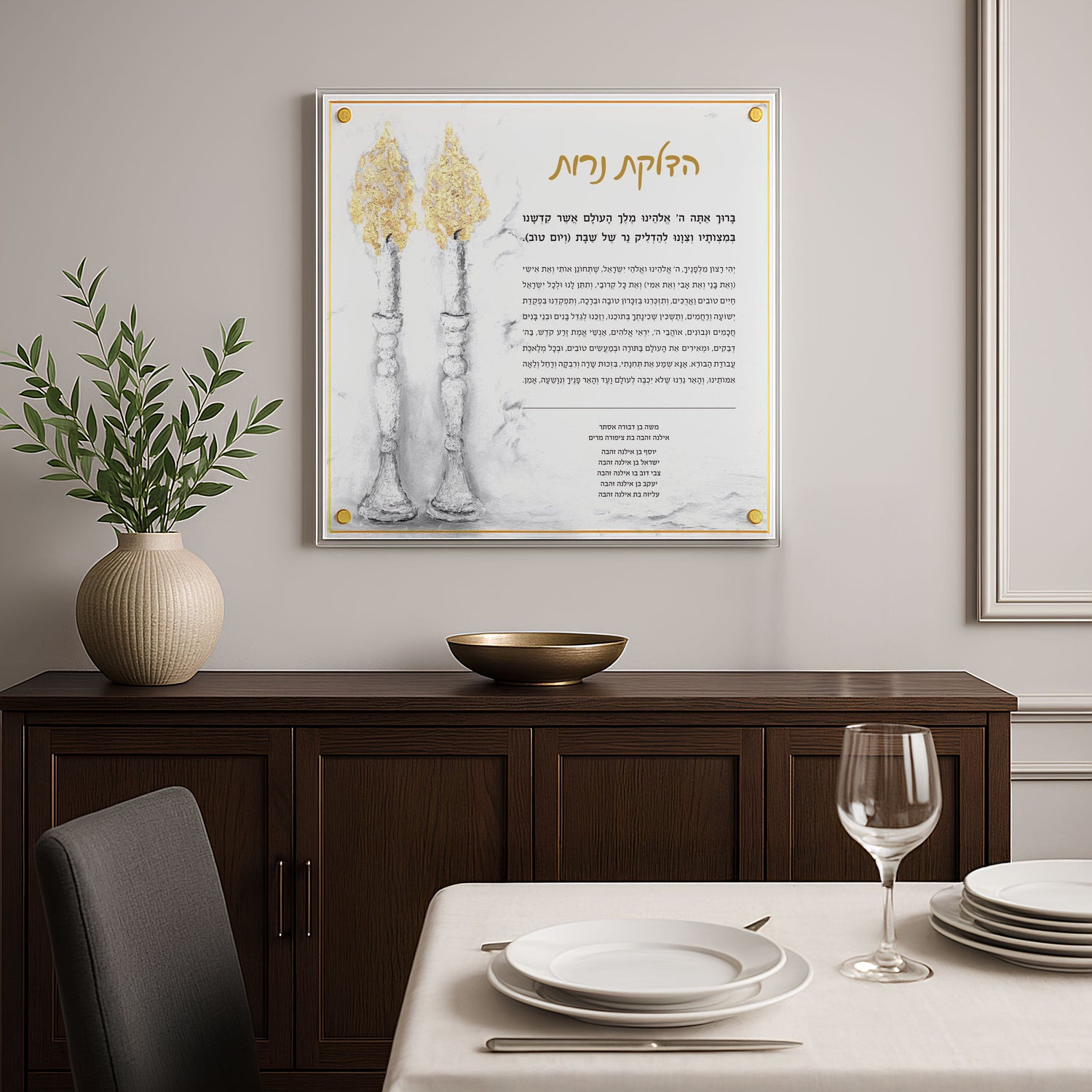Custom Painted Judy Hadlokas Neiros with Names — detail view | Judaica Square Lakewood