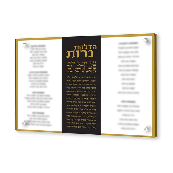 Custom Vertical Hadlokas Neiros with Names — hero shot | Judaica Square Lakewood