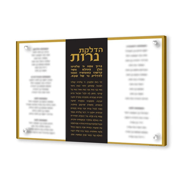 Custom Vertical Hadlokas Neiros with Names — hero shot | Judaica Square Lakewood