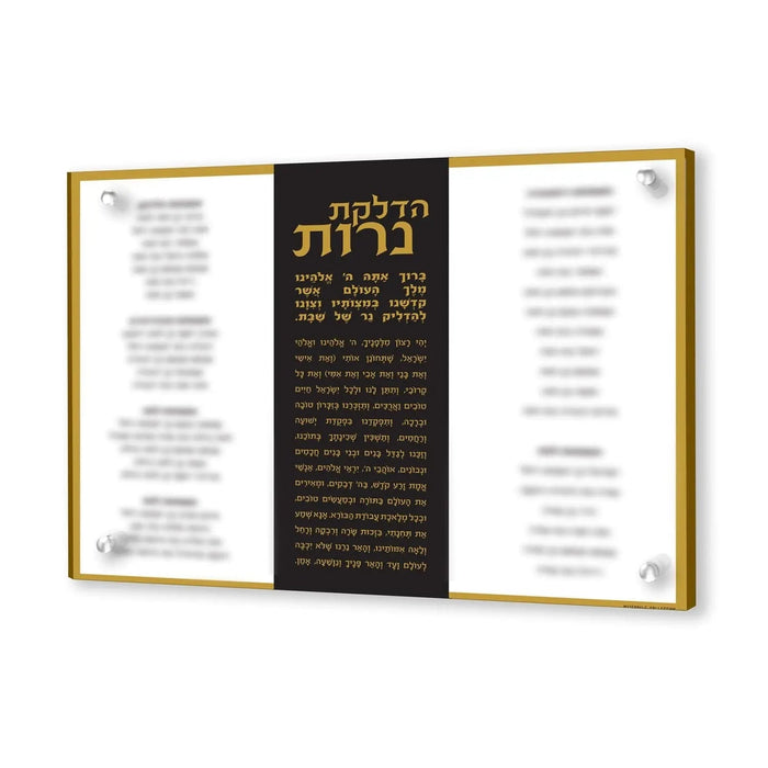 Custom Vertical Hadlokas Neiros with Names — lucite Candle Lighting | Judaica Square Lakewood