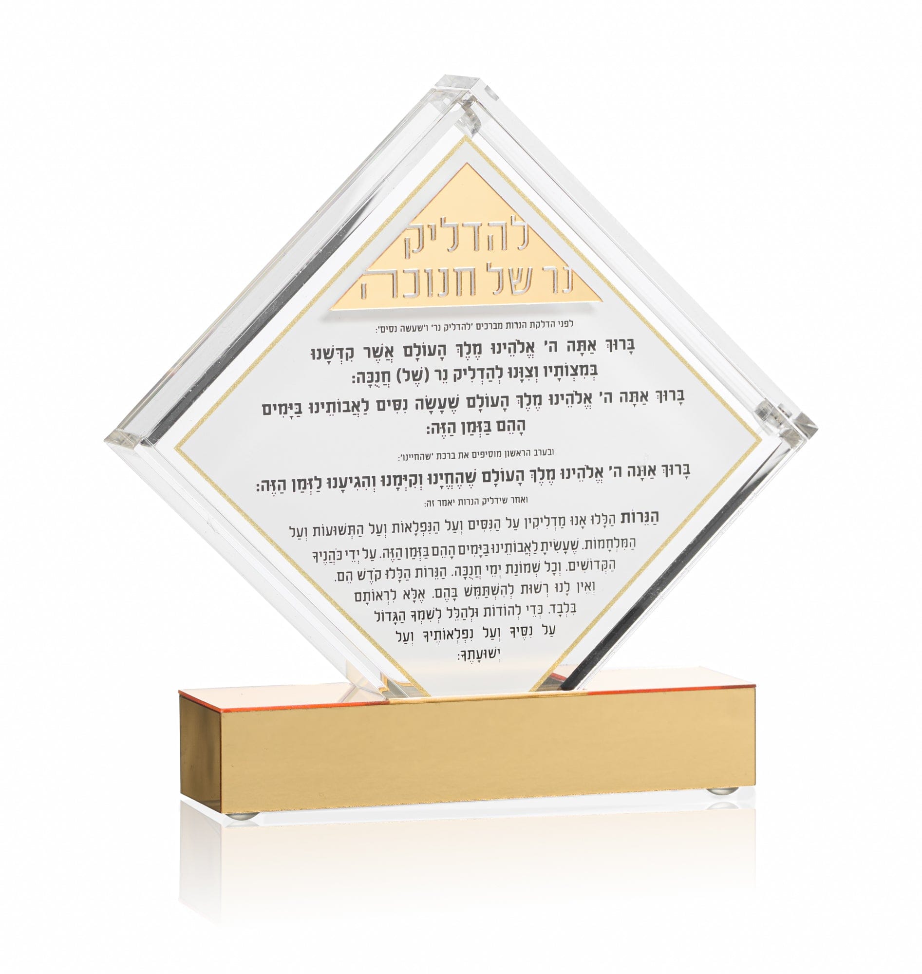 Diamond Chanukah Match Jar | Judaica Square Lakewood