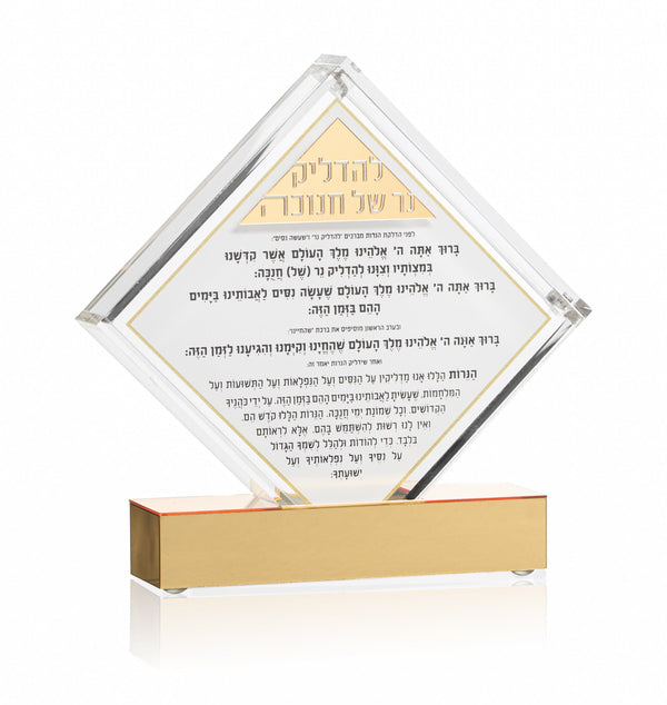 Diamond Chanukah Match Jar | Judaica Square Lakewood